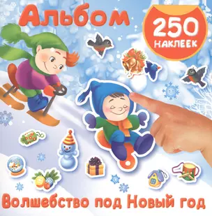 Волшебство под Новый год — 2551013 — 1