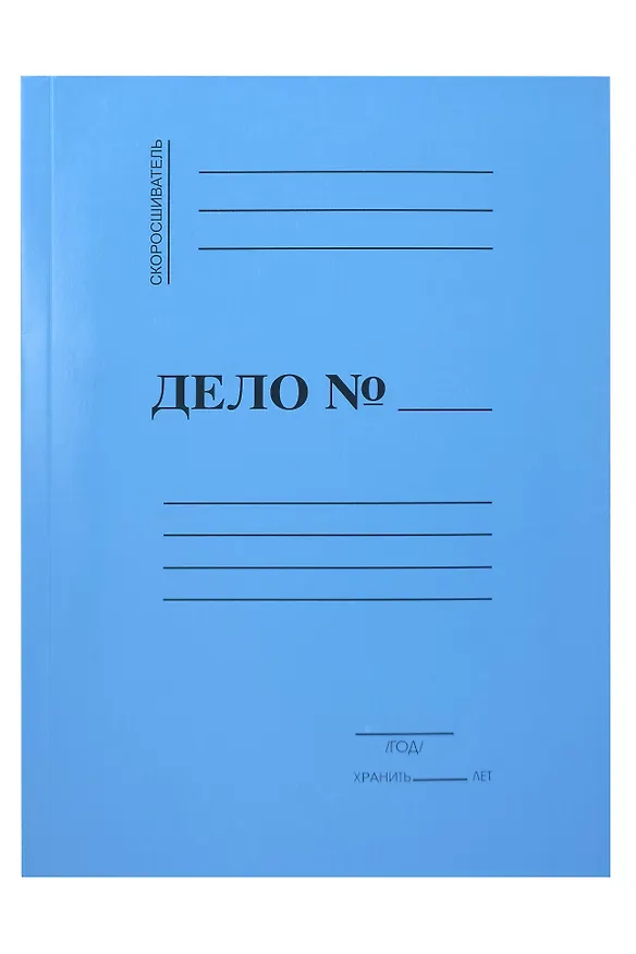 Папка-скоросшиватель А4 "ДЕЛО"картон мелован., цветной, 300г/м2, ассорти, 3135271 — 4