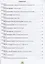 Математика с увлечением. 3 класс. Развивающие задания для школьников — 2661985 — 2