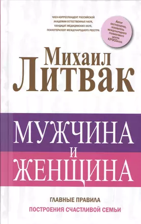 Мужчина и женщина — 2542457 — 1