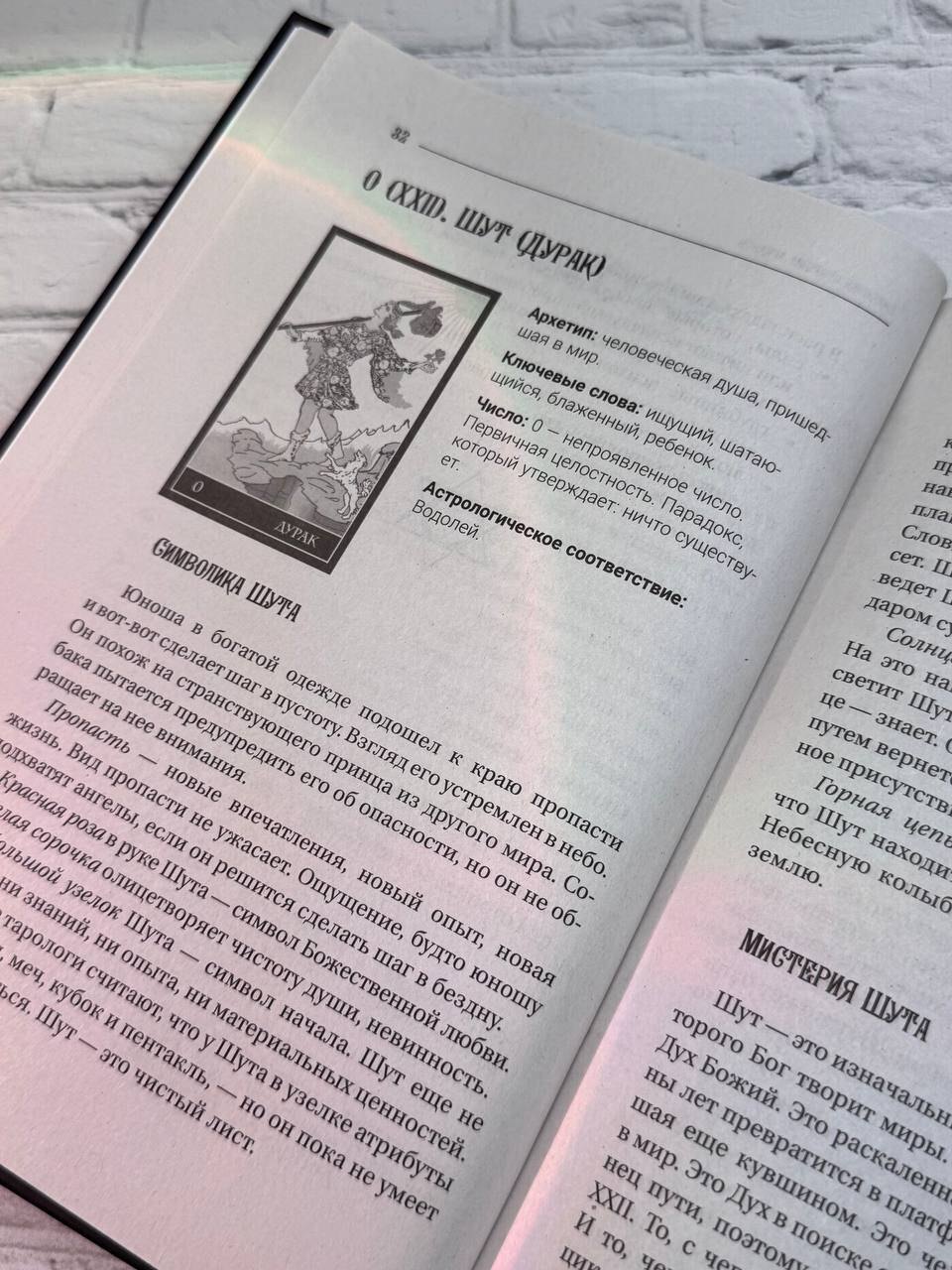 Изображение бумажной книги