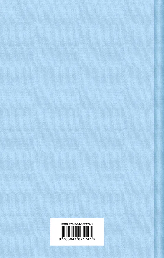 Книга Мунфлит (Джон Фолкнер) — 2