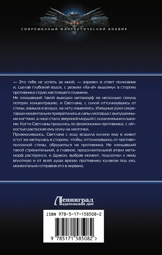 Книга Отдел номер тринадцать (Ерофей Трофимов) — 2