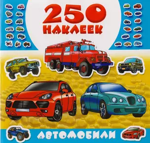 Автомобили — 2587097 — 1