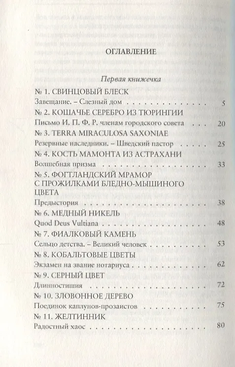 Книга Грубиянские годы: Биография. В 2 томах () — 2
