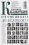 От смешного до великого. Совершенно эмоциональные и абсолютно пристрастные портреты знаменитых людей — 2702855 — 1