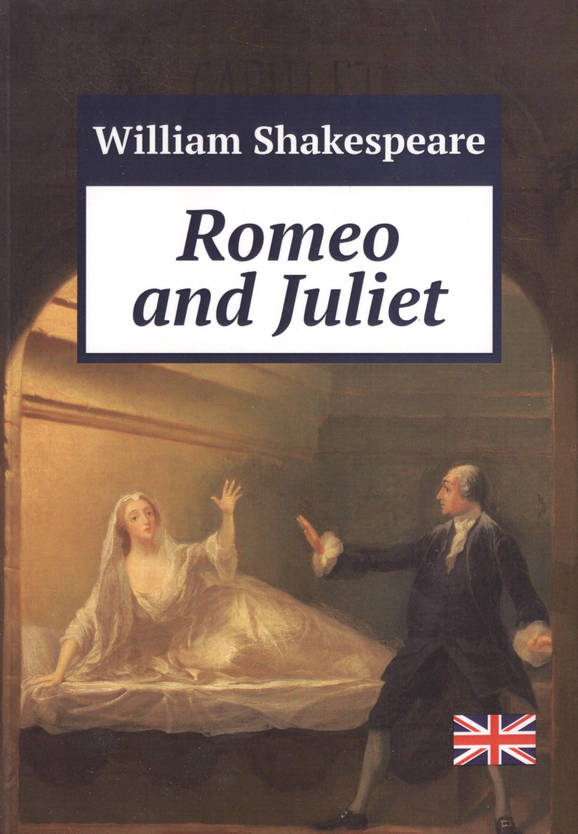 Обложка книги «Romeo and Juliet (м) Shakespeare (Print-on-Demand)»