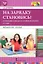 На зарядку становись! Утренняя зарядка в старшей группе (5-6 лет). Методическое пособие — 3117481 — 1