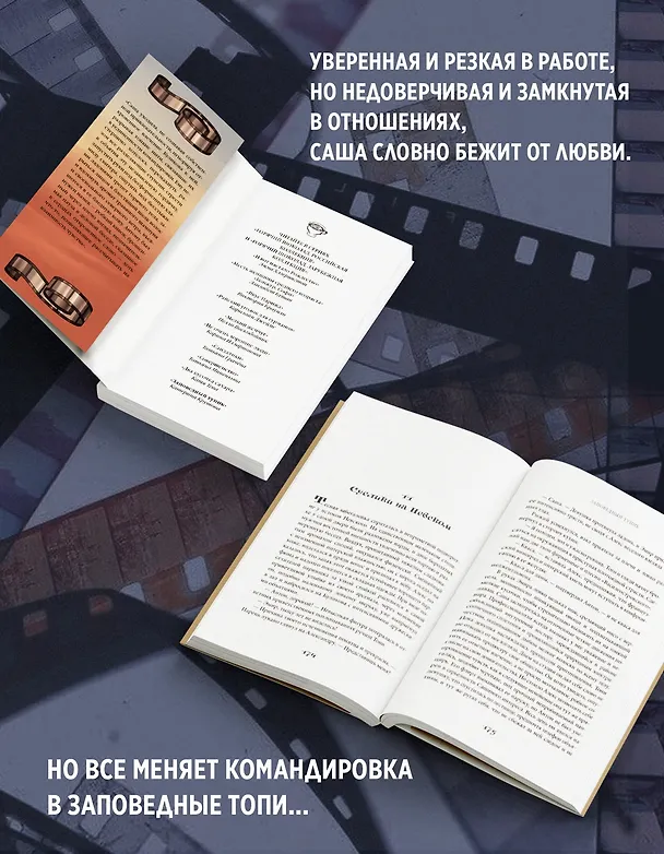 Книга Заповедный тупик (Катерина Крутова) — 6