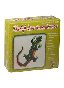 Набор д/вышивания Ящерица (01017) (40х41 клетки) (цв. схема+канва+пяльцы+нитки/6цв.+игла) (5+) (коробка)