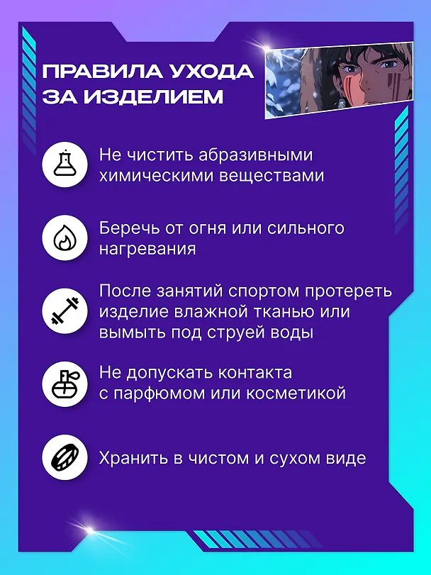 Браслет Аниме Лицо и иероглифы (белый) (силикон) (20,2 см) 2923858 — 2