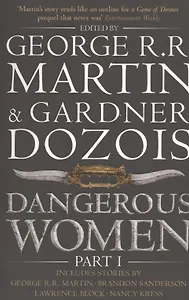 Dangerous Women p.1 (м) Martin
