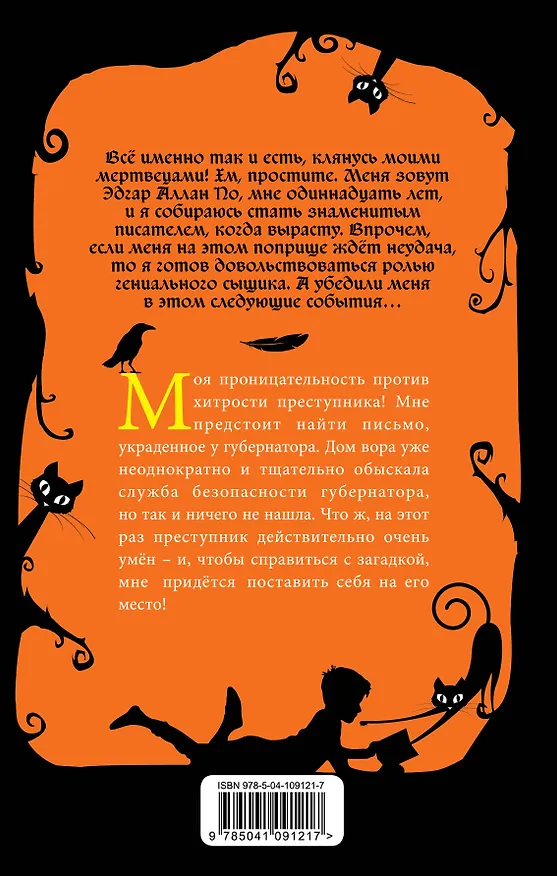 Книга Секрет второй пули. Повесть. Выпуск 4 (Кука Канальс) — 2