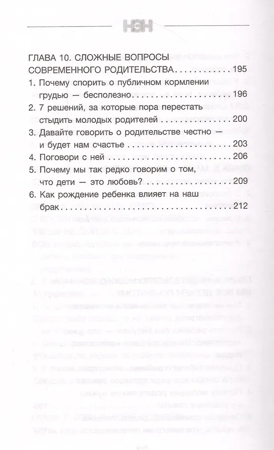 Книга Нет, это нормально (Лена Аверьянова) — 6
