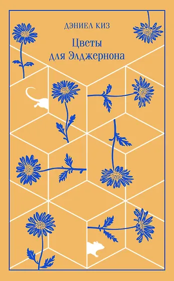 Книги из серии «Магистраль. Коллекция» | Купить в интернет-магазине ...