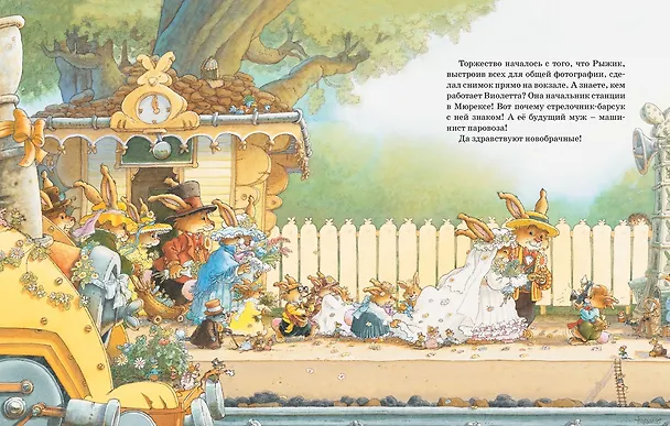 Книга Встреча с пиратами (Женевьева Юрье) — 7