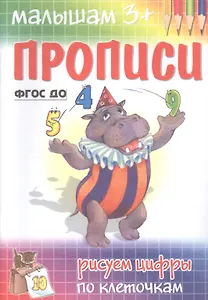 Рисуем цифры по клеточкам