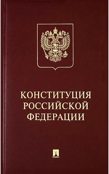 Книги и учебники по конституционному и административному праву 📖 купить ...