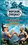 Тайфун придет из России : роман — 2321546 — 1
