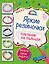 Яркие резиночки: плетение на пальцах — 2476084 — 1