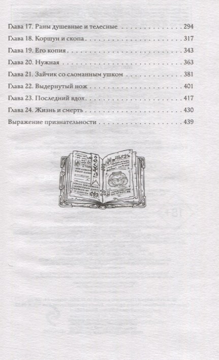 Изображение бумажной книги