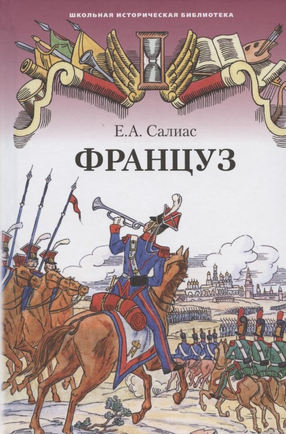 

Француз