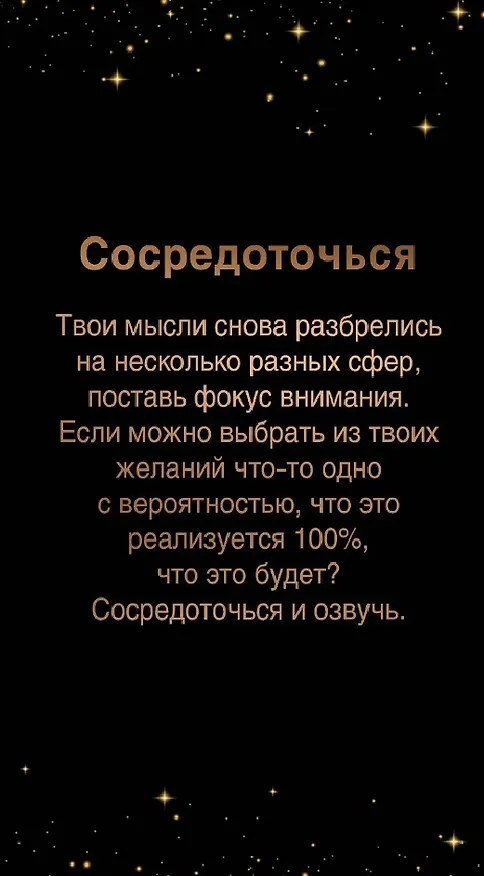 Книга Держи фокус - меняй Реальность! (40 карт) (6585) (Анастасия Борзенко) — 3