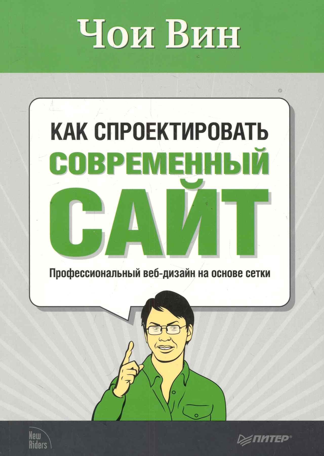 

Как спроектировать современный сайт