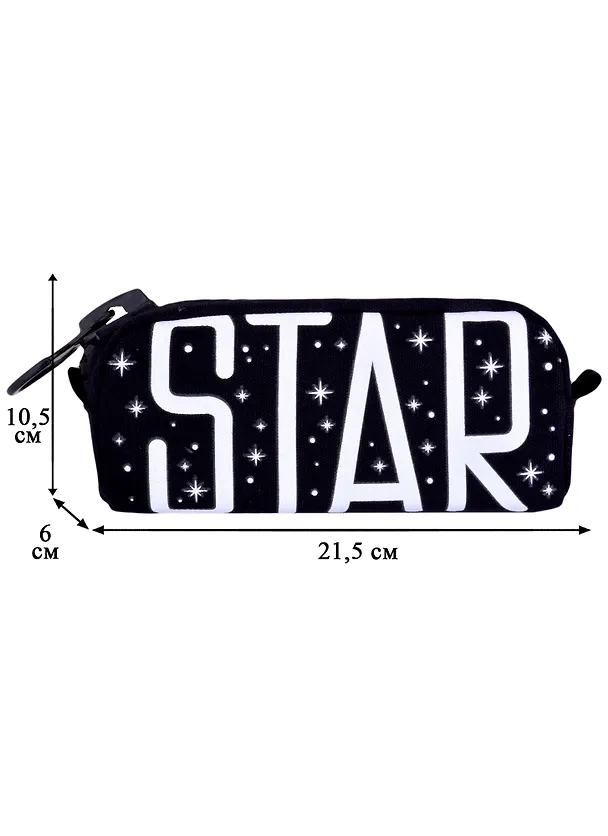 Пенал с большой молнией "Star", 21.5 х 10.5 см 2844571 — 3