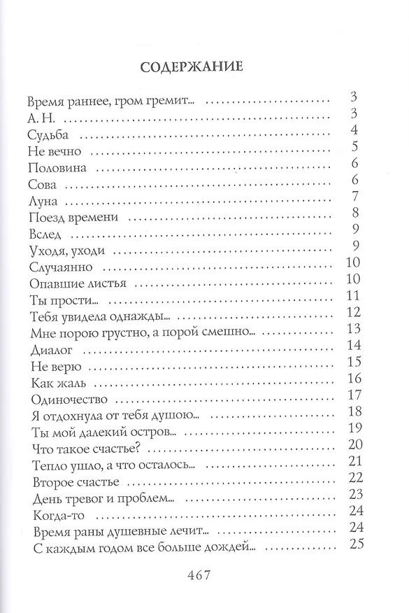 Книга Дорога к счастью (Ольга Левина) — 2