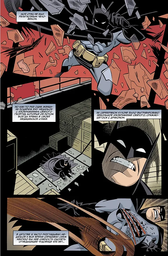 Бэтмен. Detective Comics. И хрюкотали зелюки 2749793 — 2