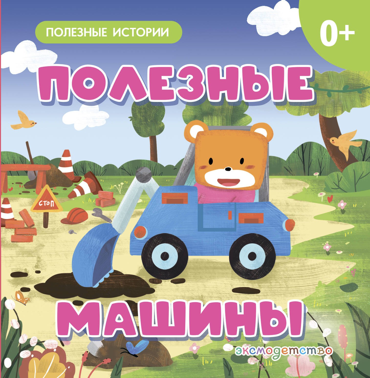 None Полезные машины