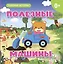 Полезные машины — 3168365 — 1
