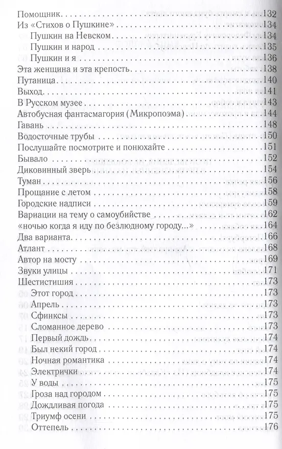 Книга В тени обелиска (Геннадий Алексеев) — 4