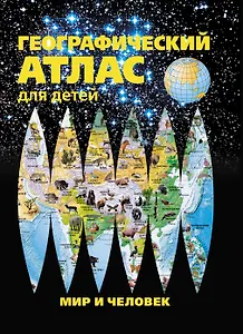 Математика: Учебник для 1 класса четырехлетней начальной школы в двух частях. Часть 1, 3-е изд.