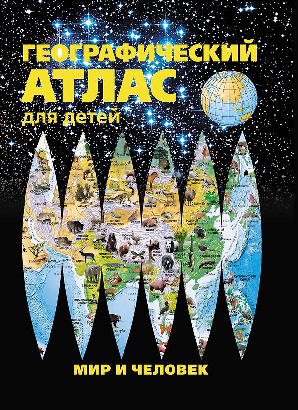 Книга Математика: Учебник для 1 класса четырехлетней начальной школы в двух частях. Часть 1, 3-е изд. (Марк Башмаков) — 1