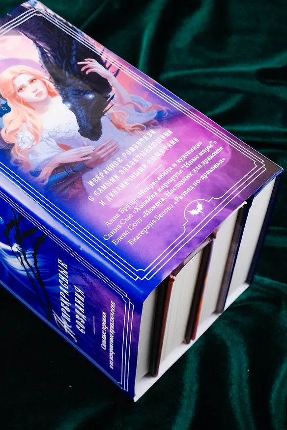 Книга (Не)прекрасные создания (Анна Бруша, Санна Сью, Елена Солт) — 5