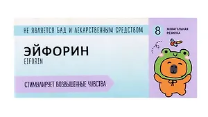 Жевательная резинка Эйфорин, 40г