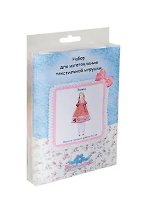 Набор для творчества Набор для создания текстильной игрушки Эмма