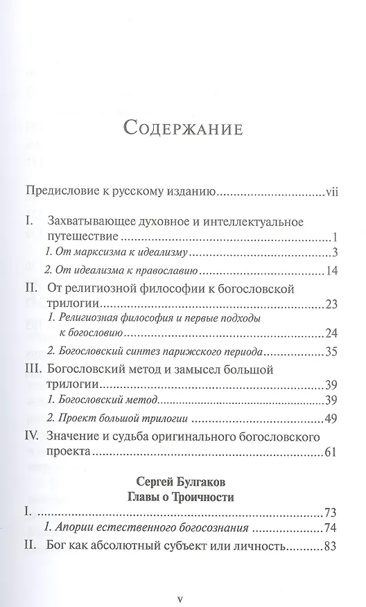 Книга Сергей Булгаков (РМ) Кода () — 2