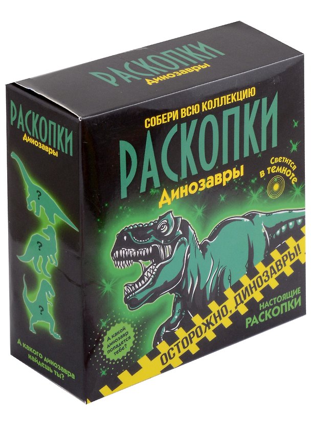 Набор для раскопок «Светящиеся динозавры» 3007917 — 1