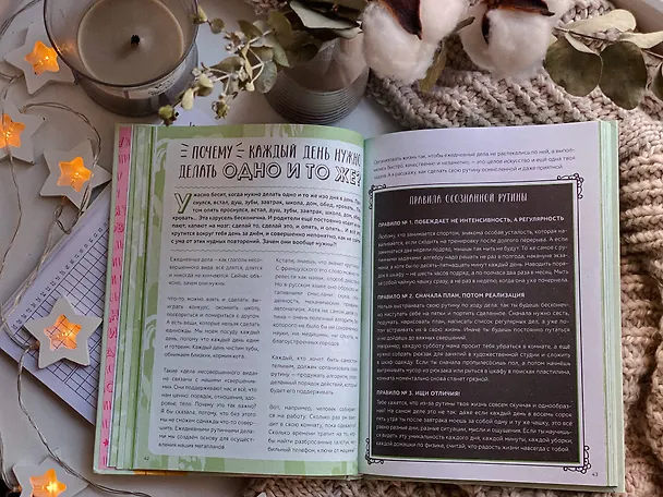 Книга 33 важных "почему". Как организовать свою жизнь, разобраться с эмоциями и выстроить отношения с друзьями и родителями (Виктория Шиманская) — 12