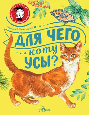 Для чего коту усы? — 2945092 — 1