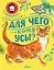 Для чего коту усы? — 2945092 — 1