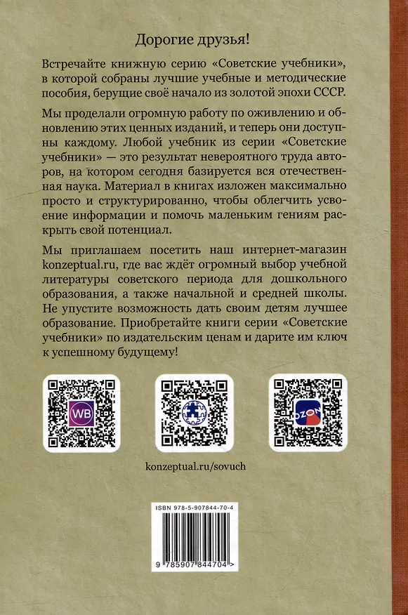Книга Психология игры (Даниил Эльконин) — 4