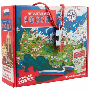 Россия — 2643285 — 1