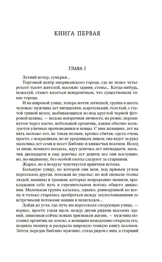 Книга Американская трагедия. Комплект в 2-х томах (Теодор Драйзер) — 7