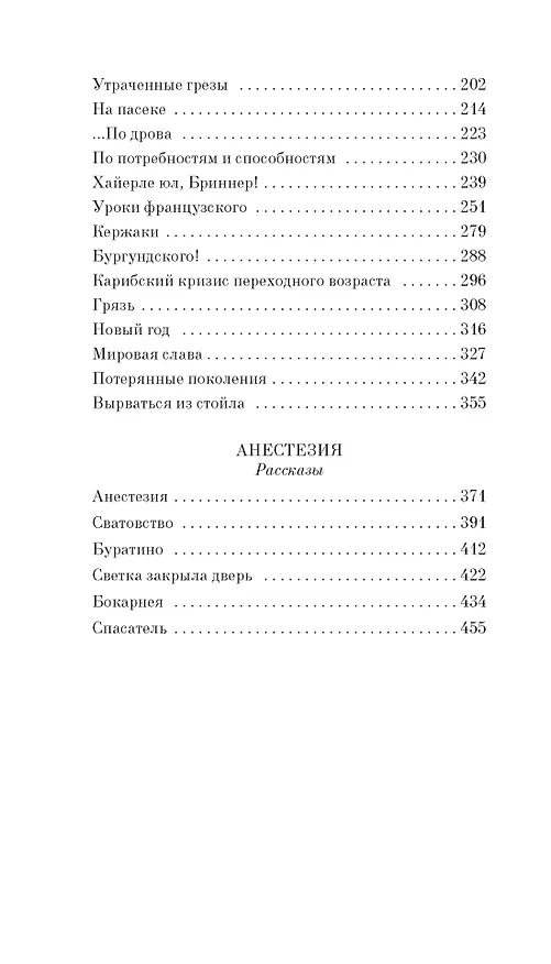 Книга Территория тюрьмы (Юрий Алаев) — 13