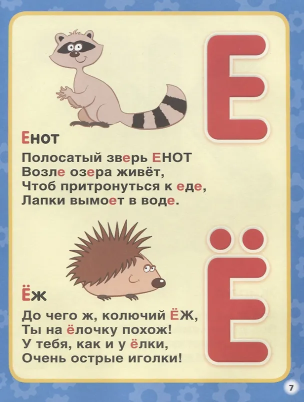 Книга Теремок. Музыкальная сказка. 10 песен () — 3