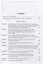 Отделение Церкви от государства и школы от Церкви в Советской России.1919 г. Сборник документов. — 3059064 — 3